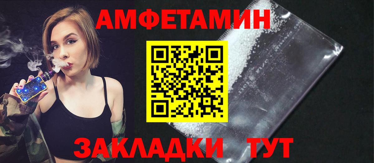 Сарапул  Amphetamine 97%  АМФ  Вход с VPN 