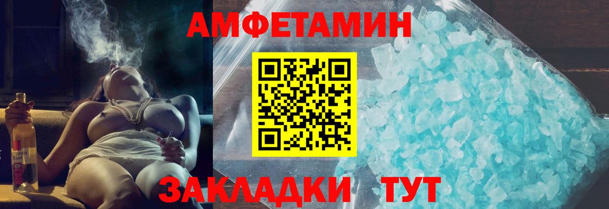 Amphetamine Розовый Сарапул