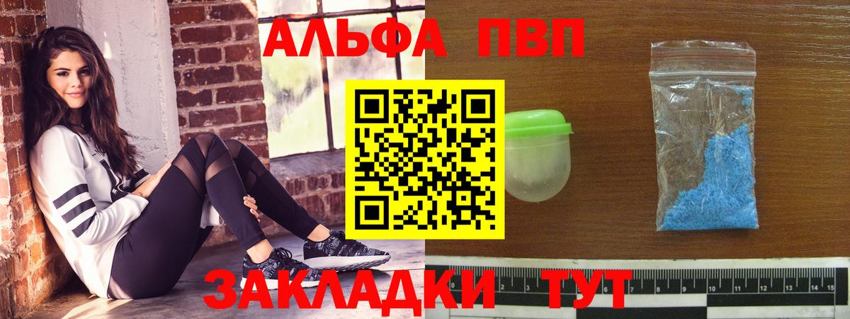 A-PVP мука  Вход с VPN  цена наркотик  APVP мука  Сарапул  A PVP кристаллы 