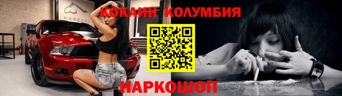 COCAIN Эквадор Сарапул