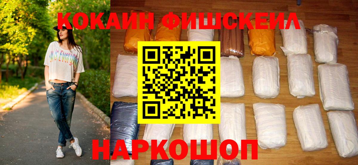 Сарапул  Cocaine Колумбийский  Вход с VPN  Кокаин FishScale 