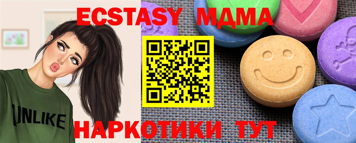 ЭКСТАЗИ MDMA Сарапул