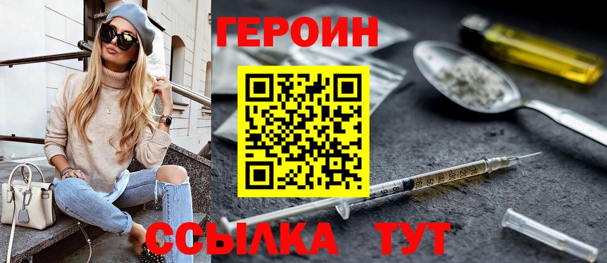 ГЕРОИН Афган  Вход с VPN  Сарапул 