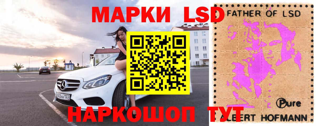 LSD-25 экстази кислота Сарапул