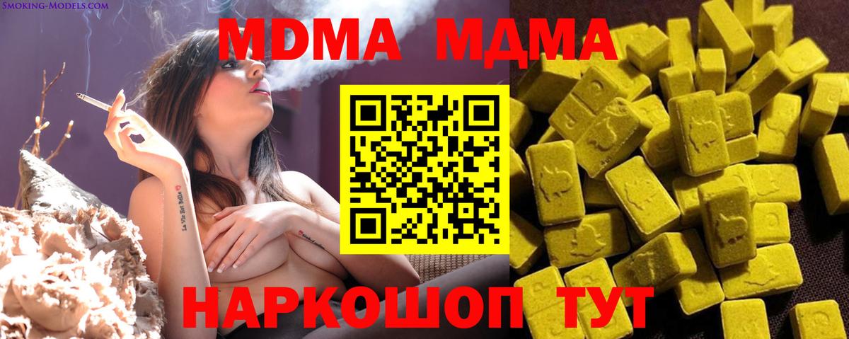 Сарапул  MDMA кристаллы  Вход с VPN  MDMA VHQ 