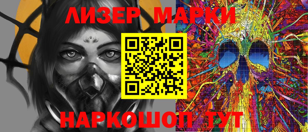 Марки 25I-NBOMe 1,8мг Сарапул