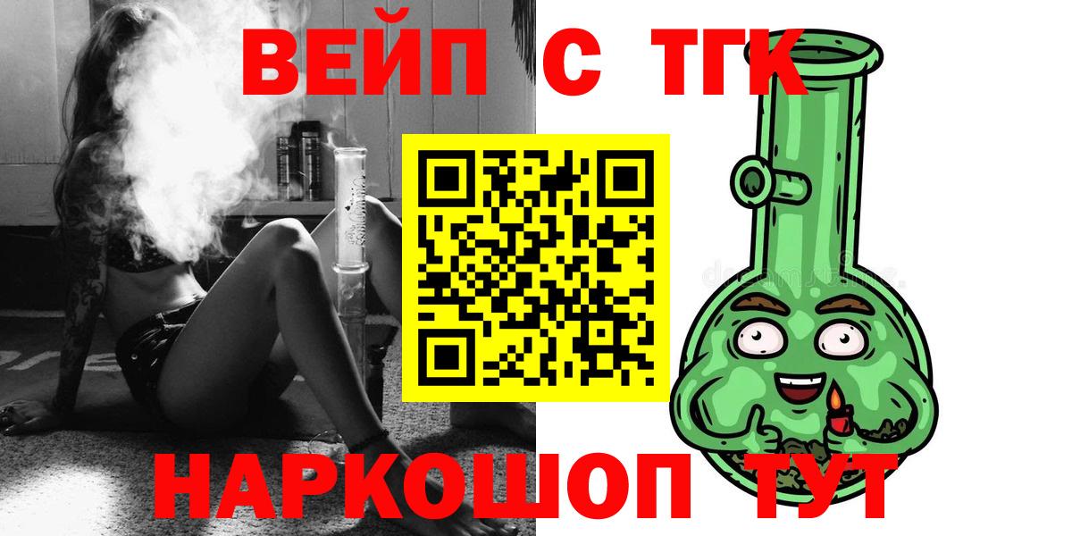 Дистиллят ТГК жижа Сарапул