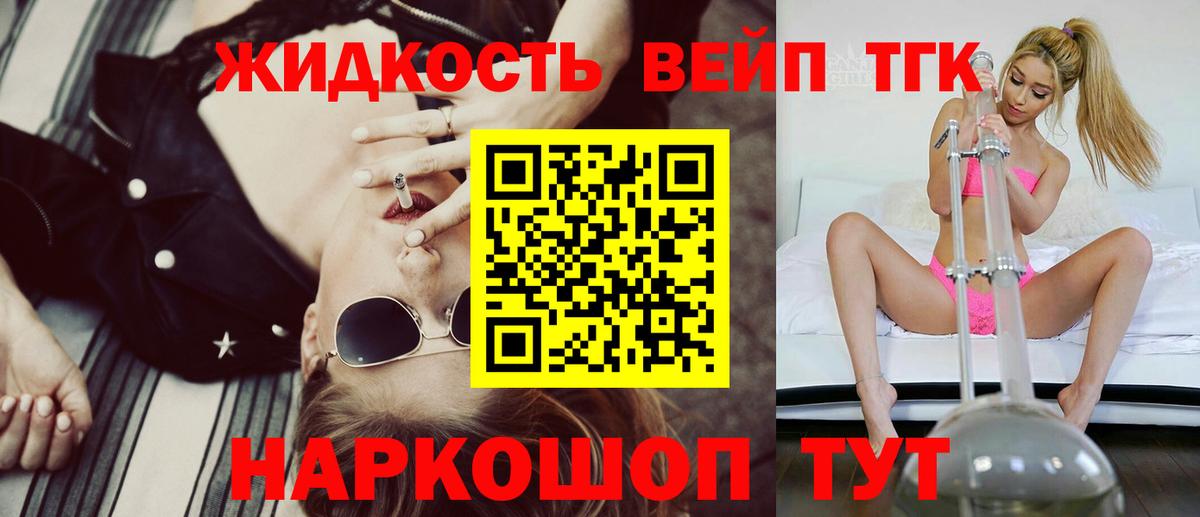 Дистиллят ТГК Wax  Вход с VPN  Сарапул 